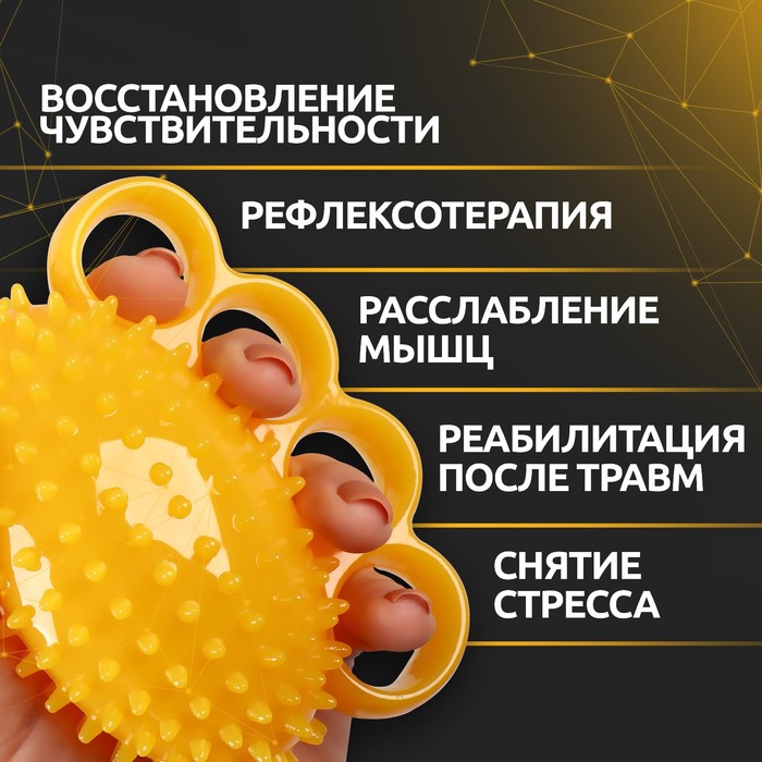 Массажёр «Мячик», с шипами, универсальный, 12 × 9 × 6 см, цвет жёлтый 27665