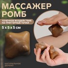 Массажёр «Ромб», деревянный, универсальный, 5 × 5 × 5 см, цвет «светлое дерево» 7646238 - фото 9698067