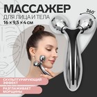 Массажёр, универсальный «3D», 2 ролика, 16 × 9,5 × 4 см, цвет серебристый 7663018 - фото 9698097