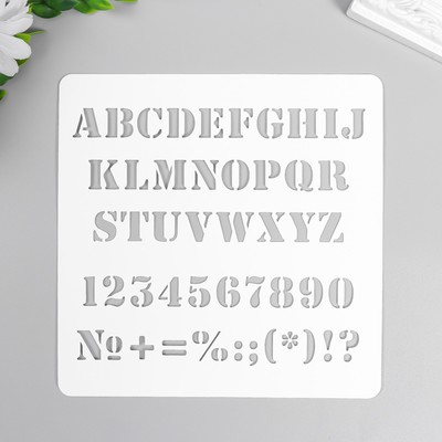 Трафарет пластиковый "Алфавит Английский" 15х15 см