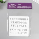Трафарет пластиковый "Алфавит Английский" 15х15 см - Фото 3