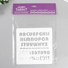 Трафарет пластиковый "Алфавит Английский" 15х15 см - Фото 3