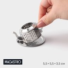Сито для чая Magistro «Чайник Vent», цвет серебряный - Фото 1