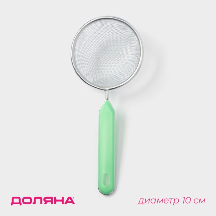 Сито для просеивания с ручкой Доляна «Хозяюшка», d=10 см, зелёное - Фото 1