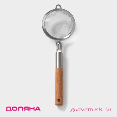 Сито - дуршлаг с ручкой Доляна «Валдай», d=8.8 см, нержавеющая сталь