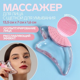 Массажёр гуаша «Лапка», с щёткой, 13,5 × 7 см, цвет прозрачный/розовый 7621110