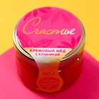 Крем-мед с клубникой "Счастье", 30 г. - Фото 1