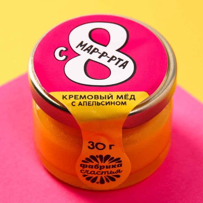 УЦЕНКА Крем-мед с апельсином "С 8 марта", 30 г. - Фото 1