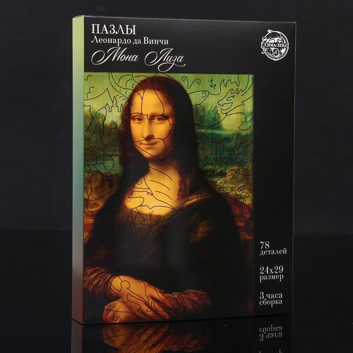 Деревянный пазл. Леонардо да Винчи «Мона Лиза» с предсказанием - фото 1907429478