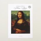 Деревянный пазл. Леонардо да Винчи «Мона Лиза» с предсказанием - фото 3756904