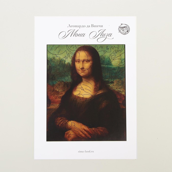 Деревянный пазл. Леонардо да Винчи «Мона Лиза» с предсказанием - фото 1907429482