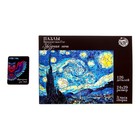Пазл фигурный. Винсент Ван Гог «Звёздная ночь» с предсказанием - Фото 12
