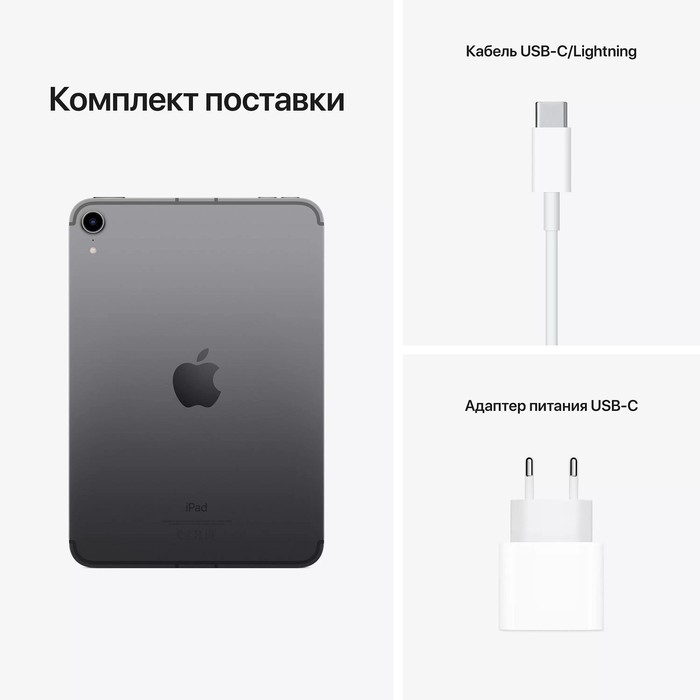 Планшет Apple iPad mini, 8.3", Wi-Fi+Cellular, 64 Gb, серый космос - фото 51321369