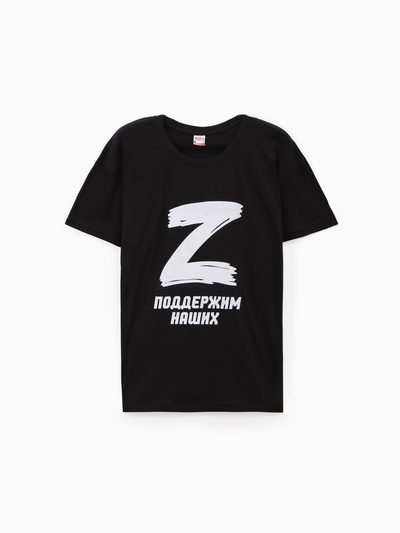 Футболка «Поддержим наших», с символикой Z, размер 48, цвет чёрный