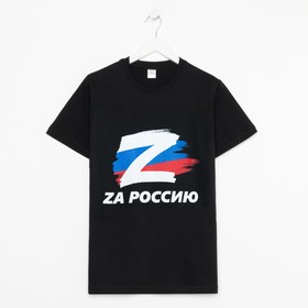 Футболка «Za Россию», с символикой Z, размер 52, цвет чёрный