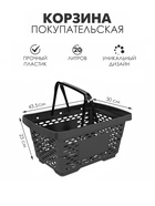 Корзина покупательская пластиковая 20 л, чёрная - Фото 1