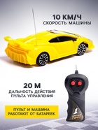 Машинка на пульте управления «Суперкар», радиоуправление, работает от батареек, цвет жёлтый - Фото 3