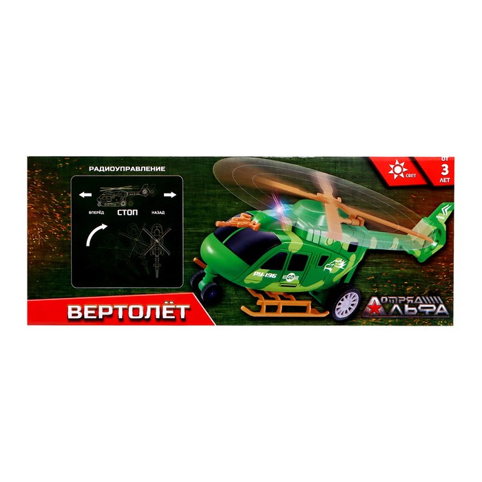 Вертолёт радиоуправляемый «Штурм в небе», свет, работает от батареек, цвет зелёный - фото 1882401728