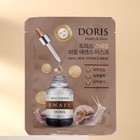 Маска DORIS SNAIL REAL ESSENCE MASK, для лица, тканевая, 25 мл 7831032 - фото 9699374