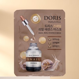 Маска DORIS SNAIL REAL ESSENCE MASK, для лица, тканевая, 25 мл 7831032