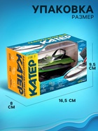 Катер радиоуправляемый Mini Boat, работает от аккумулятора, цвет синий - Фото 6