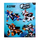 УЦЕНКА Игрушка робот «Автобот» - Фото 8