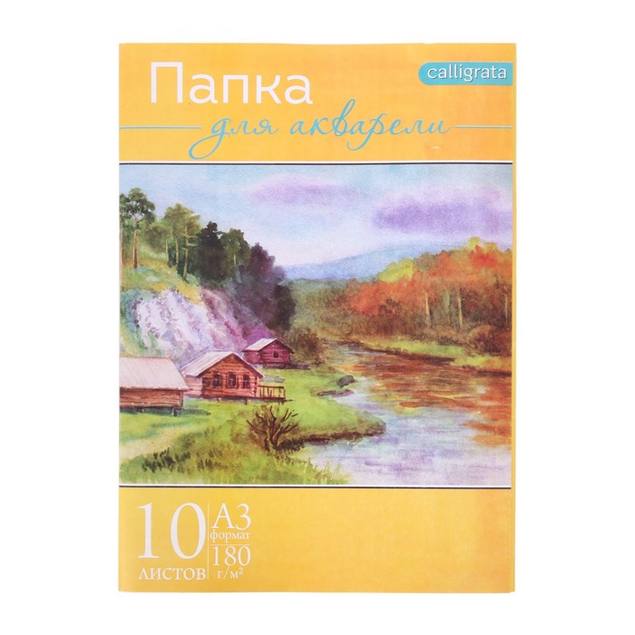 Папка для акварели А3, 10 листов "Пейзаж", блок 180 г/м2 - Фото 1