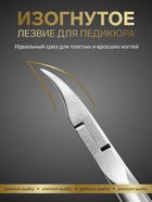 Кусачки педикюрные «Premium», 12.5 см, длина лезвия-20 мм - Фото 4