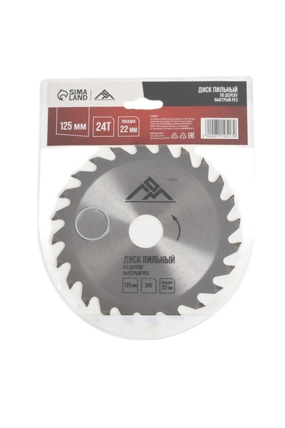 Диск пильный по дереву ЛОМ, быстрый рез, 125×22 мм, 24 зуба
