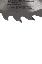 Диск пильный по дереву ТУНДРА, быстрый рез, 125×32 мм (кольца на 22,20,16), 24 зуба - Фото 4