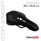 Седло Dream Bike, спорт-комфорт, цвет чёрный - фото 9699840