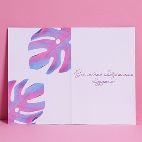

Открытка For you, акварельный картон, 12 × 18 см