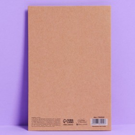 Открытка «Прекрасная история», крафт, 12?18 см (комплект 5 шт)