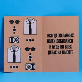 

Открытка «Лучшему мужчине», крафт, 12 × 18 см