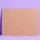 Открытка «Вдохновляй», крафт, 12 ? 18 см (комплект 5 шт) - фото 59337201 Открытка «Вдохновляй», крафт, 12 ? 18 см (комплект 5 шт) - фото 59337201