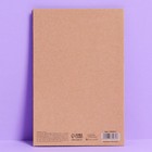 Открытка «Вдохновляй», крафт, 12 ? 18 см (комплект 5 шт) - фото 59337202 Открытка «Вдохновляй», крафт, 12 ? 18 см (комплект 5 шт) - фото 59337202