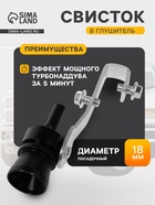 Свисток в глушитель, размер S, под диаметр трубы 32-43 мм, черный - Фото 1