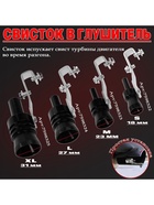 Свисток в глушитель, размер S, под диаметр трубы 32-43 мм, черный - Фото 5