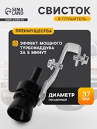 Свисток в глушитель, размер M, под диаметр трубы 37-48 мм, черный - Фото 1