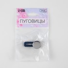 Пуговица для расширения пояса, 17 мм, цвет серебряный - Фото 7