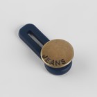 Пуговица «JEANS» для расширения пояса, 17 мм, цвет антик - Фото 2