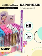 Карандаш-прикол секционный Calligrata «Жираф», НВ, МИКС - Фото 1