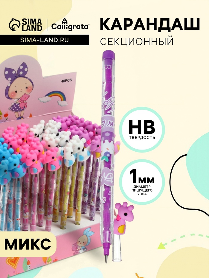 Карандаш-прикол секционный Calligrata «Жираф», НВ, МИКС - Фото 1