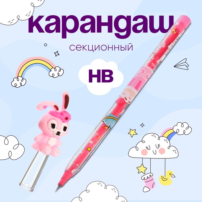 Карандаш-прикол секционный Calligrata «Зайка», НВ, МИКС - Фото 1