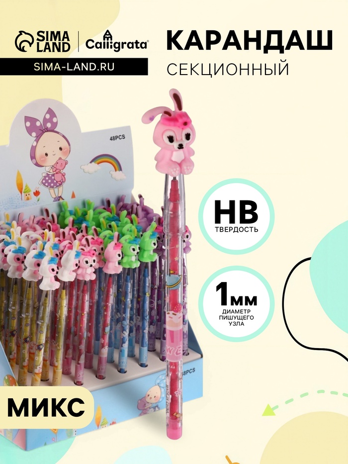 Карандаш-прикол секционный Calligrata «Зайка», НВ, МИКС - Фото 1