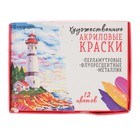 Краска акриловая, набор 12 цветов х 20 мл, Calligrata Mix : 6 стандарных ; металлик, перламутровый, флуоресцентный, с блестками (морозостойкий) - Фото 5