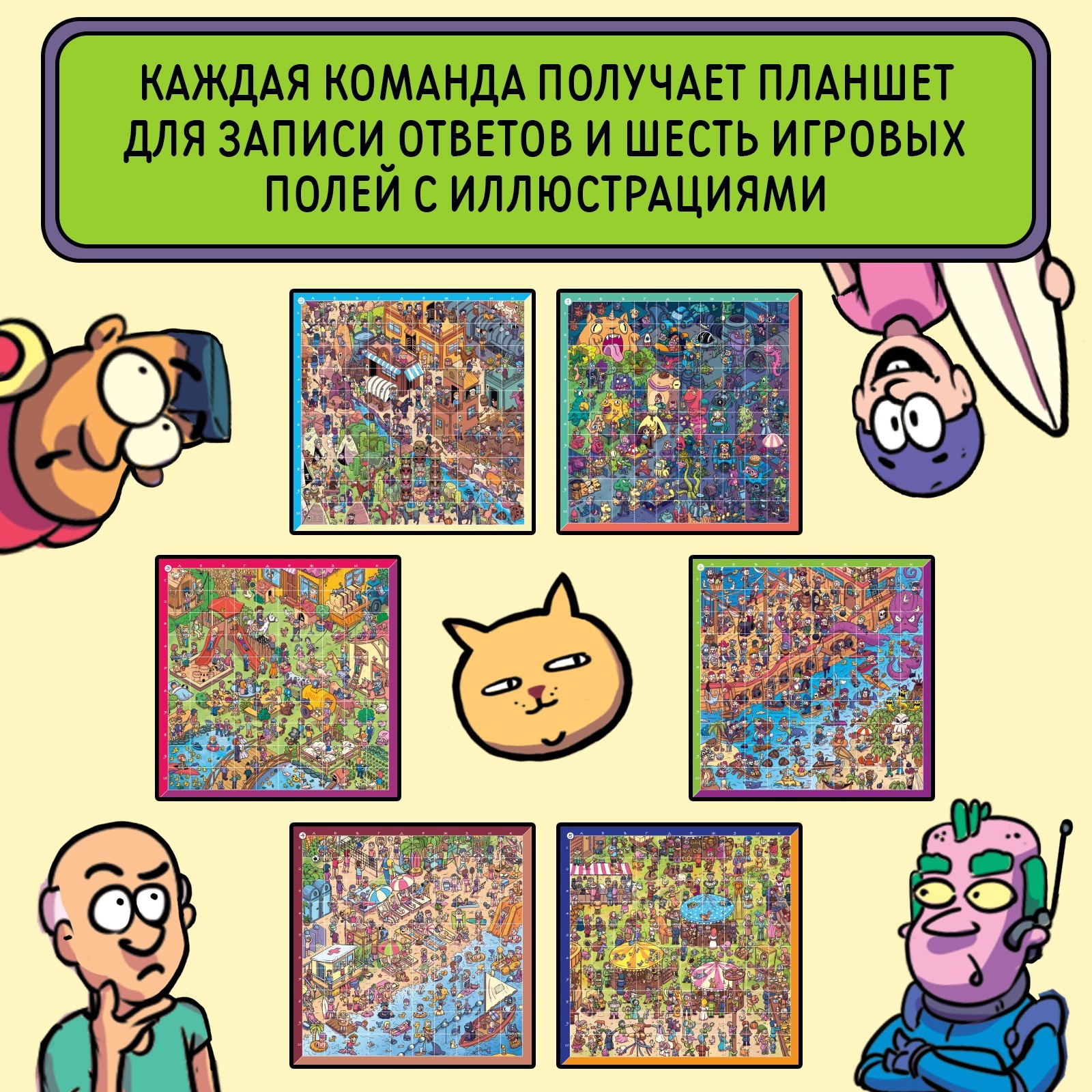 Настольная игра на поиск «Визуал квиз», 10+ (6919317) - Купить по цене от  990.00 руб. | Интернет магазин SIMA-LAND.RU