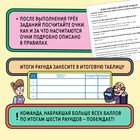 Настольная игра на поиск «Визуал квиз», 10+ - Фото 8