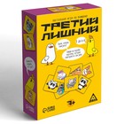 Настольная игра на внимание «Третий лишний», 7+ - Фото 3