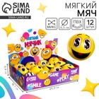 Мяч детский мягкий «Смайлы», 6.3 см, МИКС, в шоубоксе - Фото 1